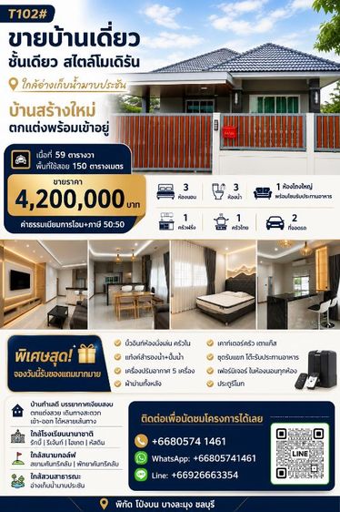 อื่นๆ มีบางส่วน 2025 ใช่ ขายบ้านสวยพัทยา