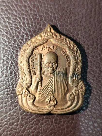 เหรียญสิริมงคล หลวงพ่อคูณ วัดบ้านไร่ ปี 2536