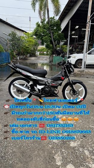HONDA SONIC 125 คาร์บูเกียร์สตาร์ทเท้ารถมือเดียวซื้อเงินสดเครื่องดีมากสีสวยมากต้องมาดูของจริงมีสถานที่ให้ทดลองขับขี่ก่อนซื้อ