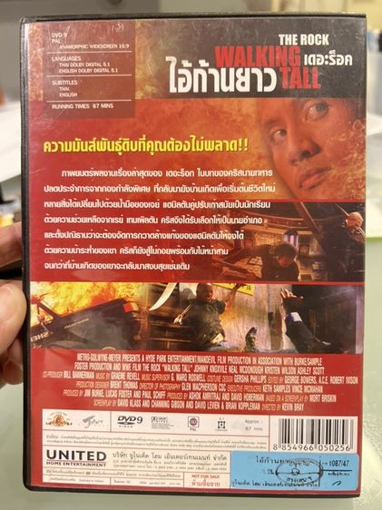 เเผ่น DCD The Rock Walking Tall ไอ้ก้านยาว รูปที่ 3