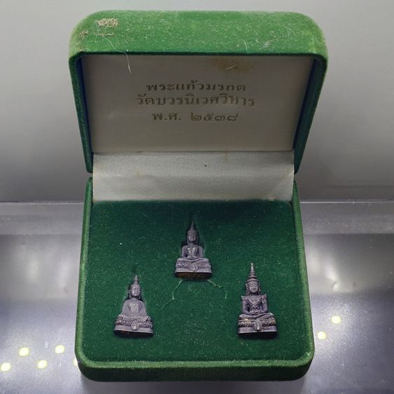 พระแก้วมรกต ชุด 3 ฤดู สธ. เนื้อนวะโลหะ วัดบวรนิเวศวิหาร ปี2538 พร้อมกล่องเดิม