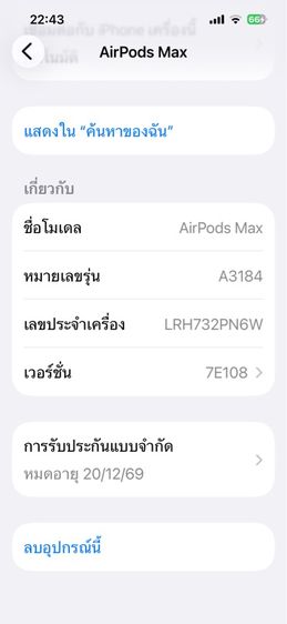 AirPod Max Type C รุ่น 7E108 สภาพสวย ประกันถึง ธันวาคม 2569 รูปที่ 2