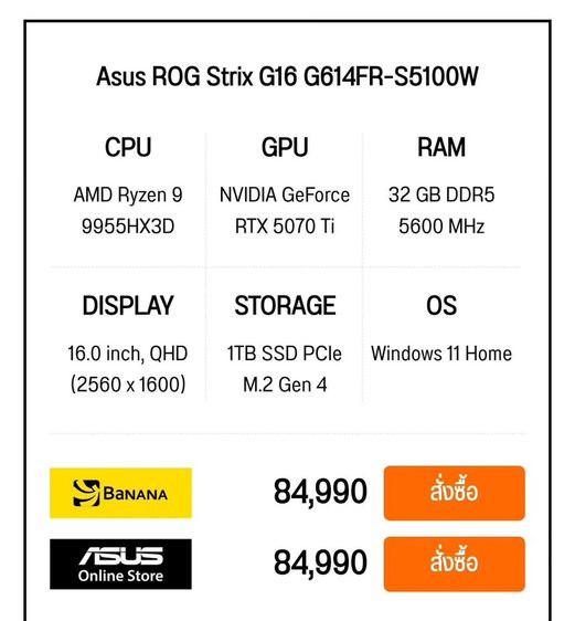 ASUS ROG STRIX G16 G614FR-S5100W - VOLT GREEN รูปที่ 9