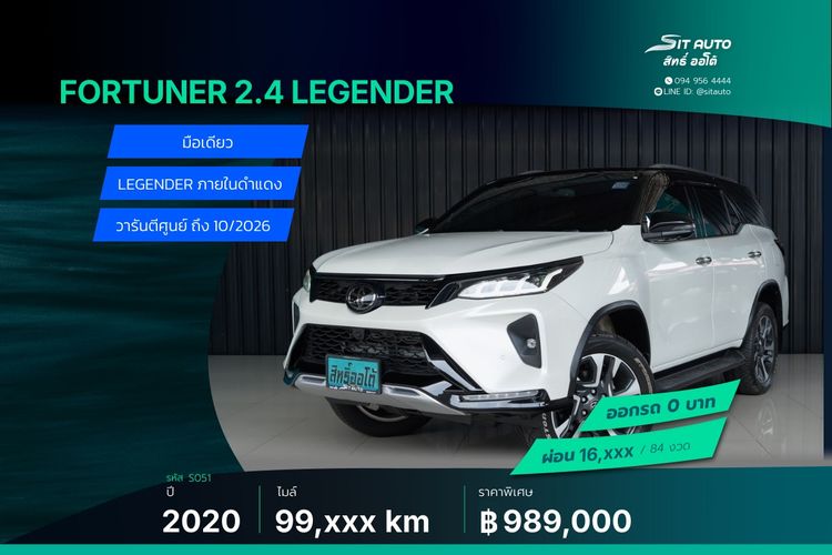 รถ Toyota Fortuner 2.4 Legender สี เทา