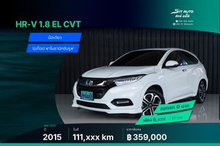 2015 Honda HR-V 1.8 EL CVT ขาว - รุ่นท็อป พาโนรามิก ซันรูฟ พึ่งเช็คระยะ ประวัติครบ hrv ฮอนด้า เอชอาร์วี รถบ้าน เจ้าของขายเอง ฟรีดาวน์