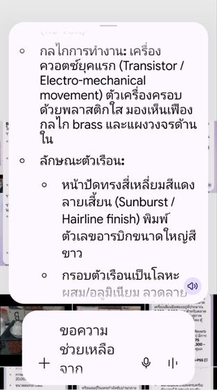 นาฬิกาแขวนเก่า Made In Japan ตราสมอแท้100% วินเทจ รูปที่ 10