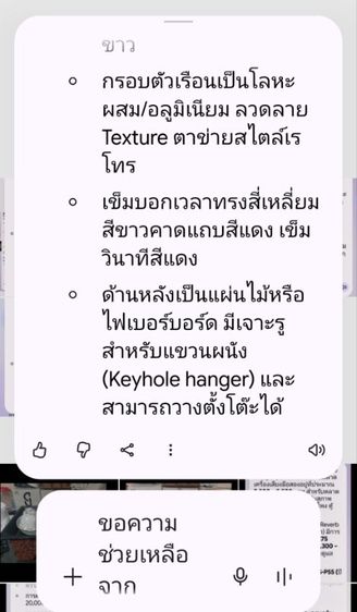 นาฬิกาแขวนเก่า Made In Japan ตราสมอแท้100% วินเทจ รูปที่ 11