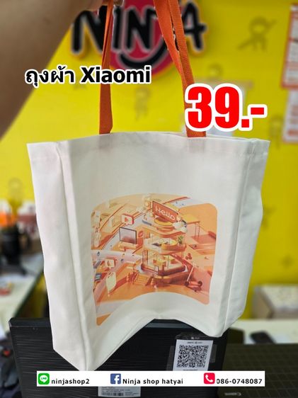 กระเป๋าผ้า Mi ใบเล็ก
