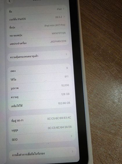 ipad​​ mini 7 รูปที่ 3