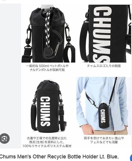 CHUMS กระเป๋าใส่ขวดน้ํา ขนาด 500 มล. สายสะพายถอดได้ แบรนด์แท้ รูปที่ 4