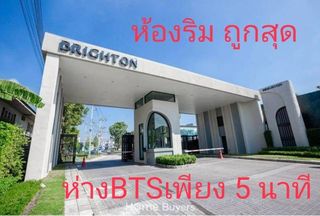 ขายทาวนโฮม์ไบรตัน ห้องมุม ต้นโครงการ