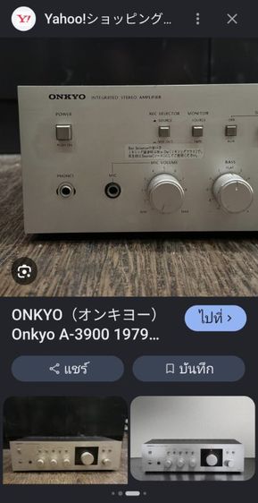 อินทิเกรตแอมป์ Onkyo รูปที่ 3