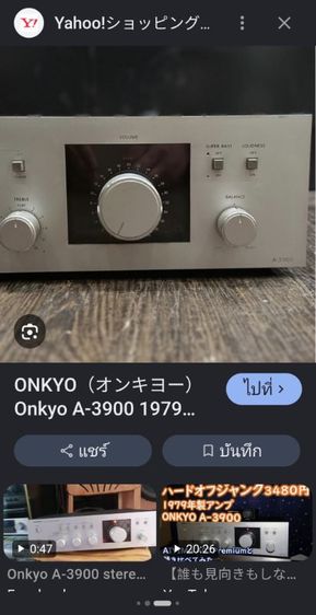 อินทิเกรตแอมป์ Onkyo รูปที่ 2