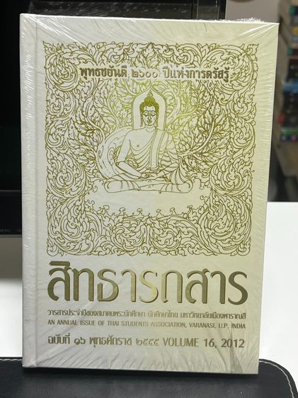 ธรรมะหลายเล่ม รูปที่ 6