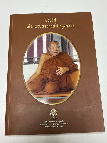 ธรรมะหลายเล่ม รูปที่ 2