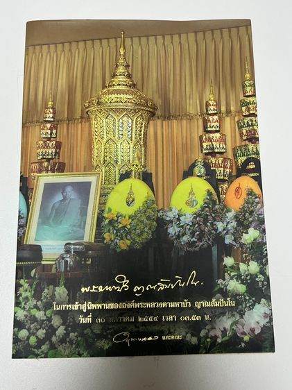 ธรรมะหลายเล่ม รูปที่ 4