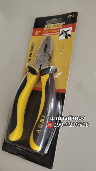 คีม ปากจระเข้ ขนาด 6" ATINDY รูปที่ 2