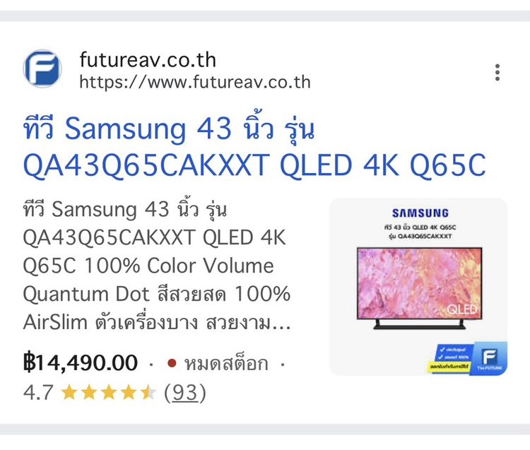 ทีวี Samsung 43 นิ้ว รุ่น QA43Q65CAKXXT สมาร์ททีวี QLED ความละเอียด 4K รูปที่ 5