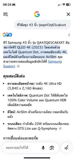 ทีวี Samsung 43 นิ้ว รุ่น QA43Q65CAKXXT สมาร์ททีวี QLED ความละเอียด 4K รูปที่ 6