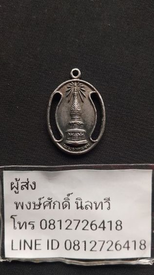 เหรียญพระธาตุพนมรุ่นแรกแท้ดูง่ายสบายตาแรไอเทมของหายากสุดๆอ่านรายละเอียดและประสบการณ์ด้านล่างเลยครับ
