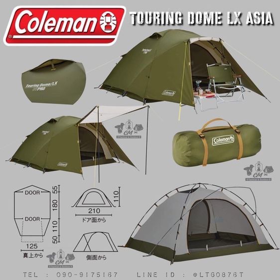 เต็นท์ coleman touring dome lx (Aluminum pole) รูปที่ 2