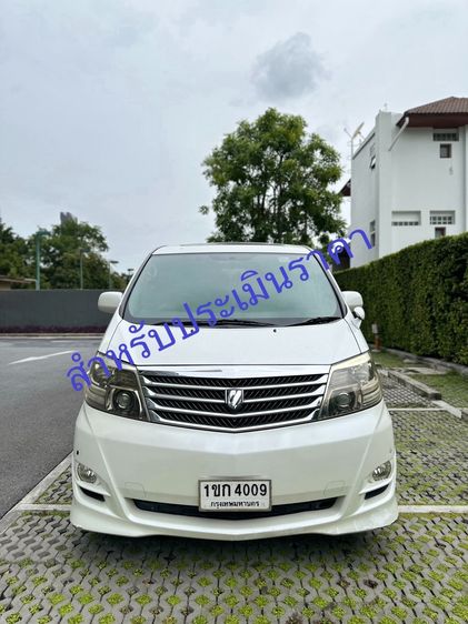 รถ Toyota Alphard 2.4 V สี ขาว
