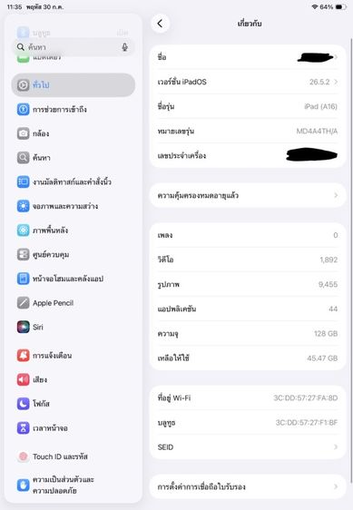 IPad GEN 11 Wi-Fi 128 GB สี Blue พร้อม Apple Pencil 1 รูปที่ 7