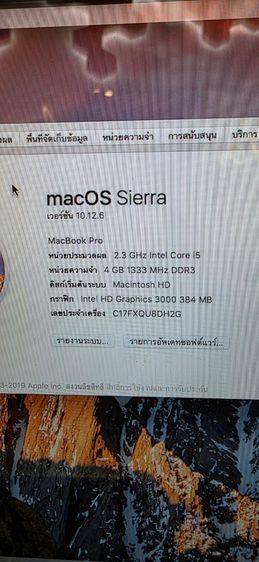 ขาย MacBook PRO รูปที่ 4