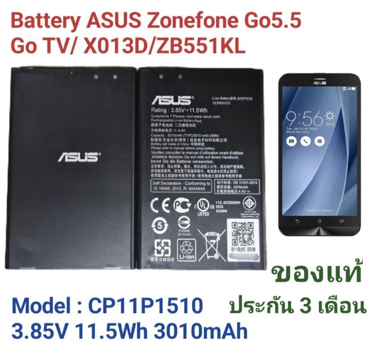 แบตเตอรี่ ASUS Zenfone Go5.5,Go TV,X013D,ZB551KLรหัส C11P1510 ของแท้ 3010mAh