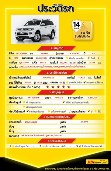 Mitsubishi Pajero Sport 2011 3.2 GT 4WD Utility-car ดีเซล ไม่ติดแก๊ส เกียร์อัตโนมัติ ขาว รูปที่ 2