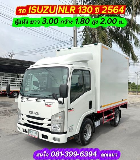 รถ ISUZU NLR 130 แรง ปี 2564  รถห้างแท้  (4 ล้อไม่ติดเวลา) มือเดียว สวยมาก