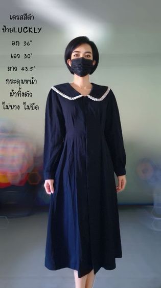 ชุดดำ เดรสดำ งานดำ ชุดทำงาน