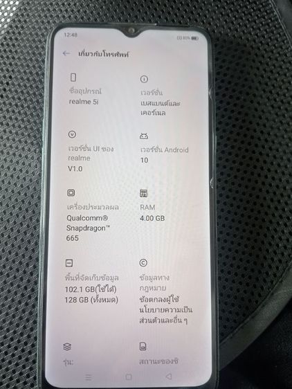 Realme 5i