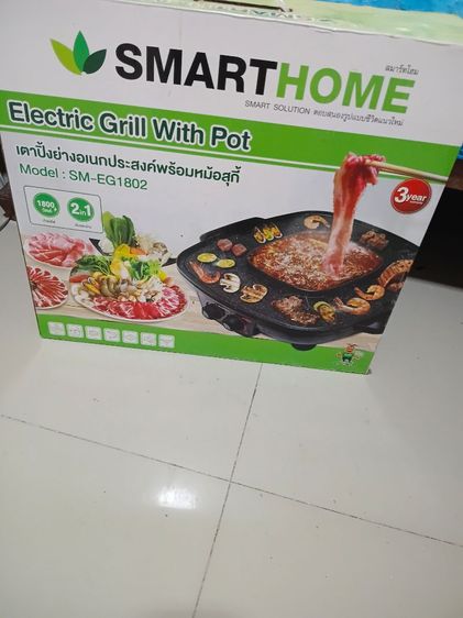 หม้อไฟฟ้าชาบู ปิ้งย่าง
