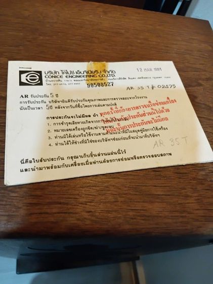 ขายลำโพงAR35T รูปที่ 2