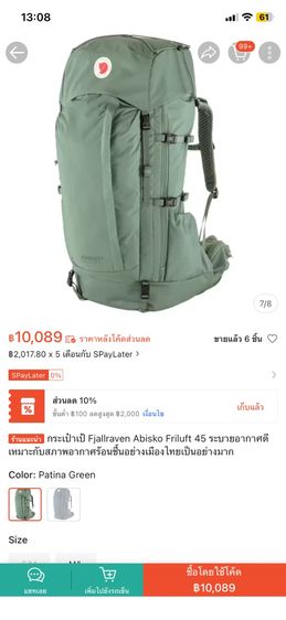  เป้เดินป่า Fjällräven Abisko Friluft 