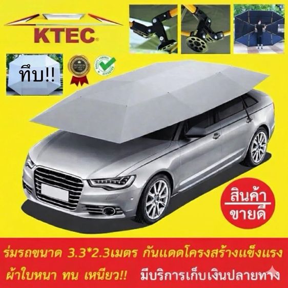อุปกรณ์ปกป้องจากแสงแดด ร่มรถยนต์กันแดด ร่มบังแดด แบบหนา