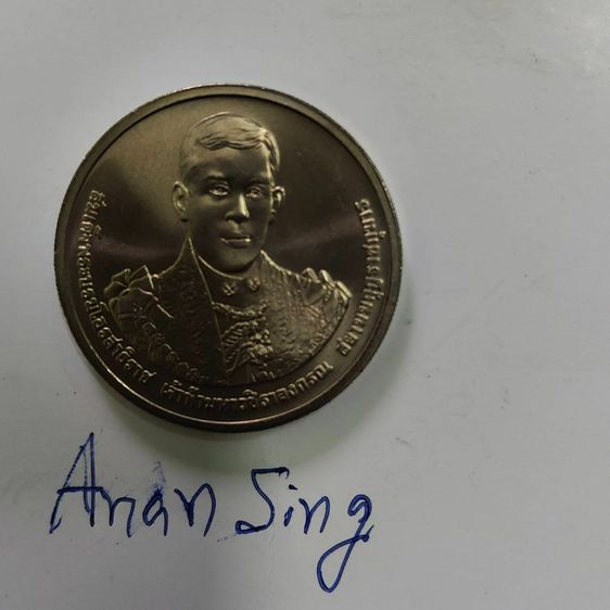เหรียญไทย เหรียญกษาปณ์ที่ระลึก 50 บาท