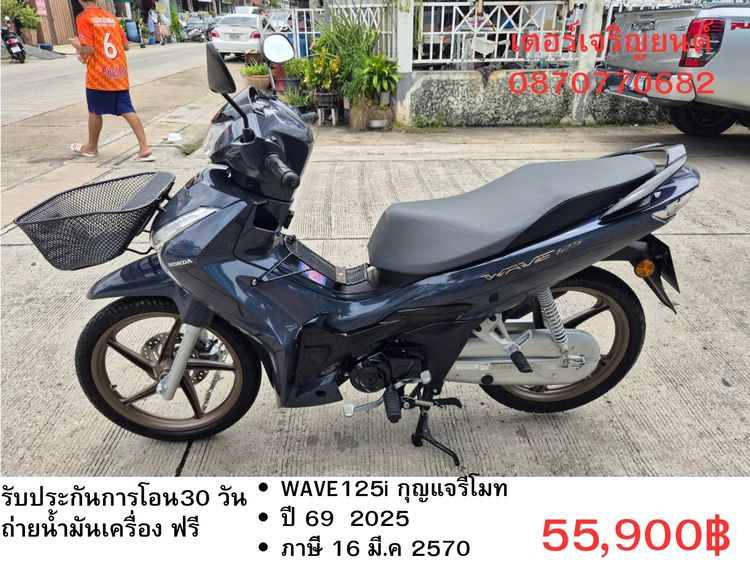 🛵ยังไงก็ขาย WAVE125 i ปี 69 เครื่องดี สีสวย สตาร์ทมือ กุญแจรีโมท รถบ้านเดิมๆ เล่มชุดโอนครบ+เปลี่ยนถ่ายน้ำมันเครื่องฟรี ส่งฟรี30 ก.ม