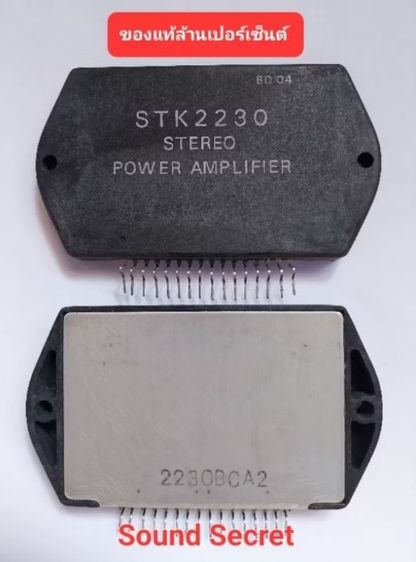 IC ขยายเสียง ระบบ stereo STK2230 อะไหล่วินเทจ ของแท้ ล้านเปอร์เซ็นต์ รูปที่ 3