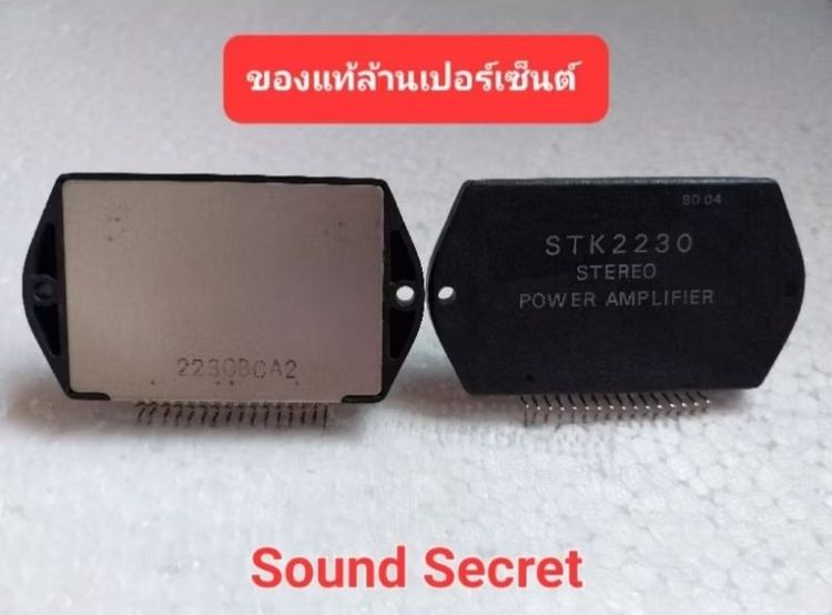 IC ขยายเสียง ระบบ stereo STK2230 อะไหล่วินเทจ ของแท้ ล้านเปอร์เซ็นต์ รูปที่ 4