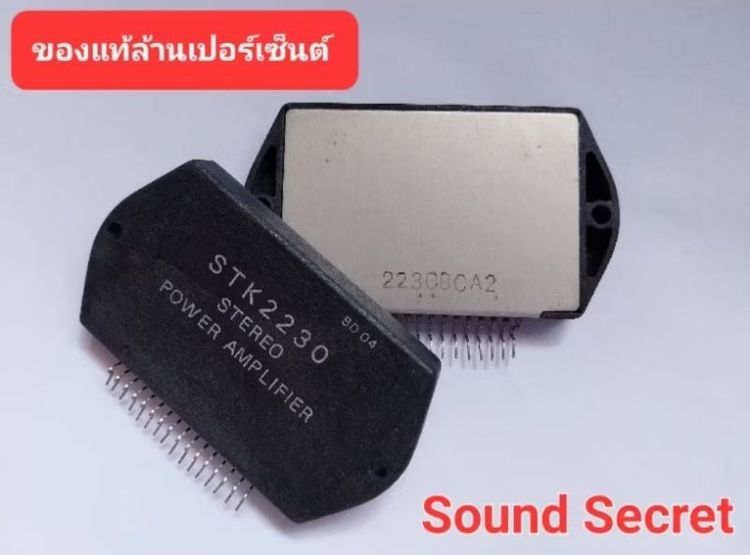 IC ขยายเสียง ระบบ stereo STK2230 อะไหล่วินเทจ ของแท้ ล้านเปอร์เซ็นต์ รูปที่ 6