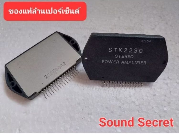 IC ขยายเสียง ระบบ stereo STK2230 อะไหล่วินเทจ ของแท้ ล้านเปอร์เซ็นต์ รูปที่ 7