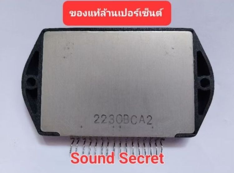 IC ขยายเสียง ระบบ stereo STK2230 อะไหล่วินเทจ ของแท้ ล้านเปอร์เซ็นต์ รูปที่ 2