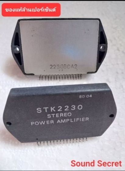 IC ขยายเสียง ระบบ stereo STK2230 อะไหล่วินเทจ ของแท้ ล้านเปอร์เซ็นต์ รูปที่ 5