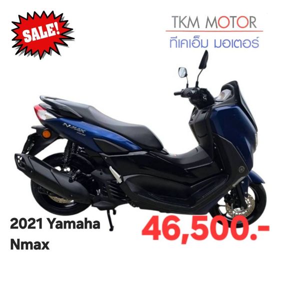 ขายด่วน Yamaha nmax ปี 2021