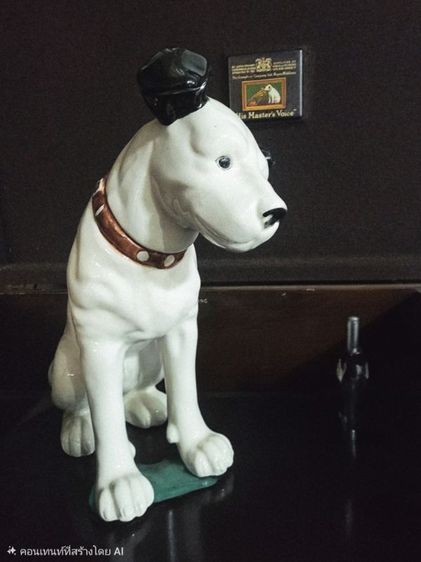 เซารามิค หมาhismaster voice