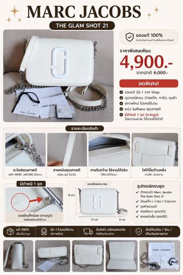 ขายด่วน! Marc Jacobs The Glam Shot 21 White แท้ มือ1 อุปกรณ์ครบ 4,990 รูปที่ 2