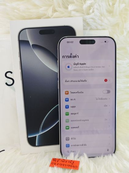Iphone 16promax  ZP256gb สีขาวเครื่องสวย  ยกกล่อง เดิมๆ สุขภาพแบต 89%อุปกรณ์ สายชาร์จแท้ กล่องเดิมเลขตรงกล่องนัดรับได้ รามอินทรา83  กม8  กม9  คู้บอน 29500 รูปที่ 4