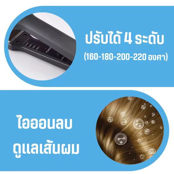 เครื่องหนีบผมคุณภาพ รูปที่ 4
